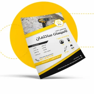 کارت ویزیت (کپی)